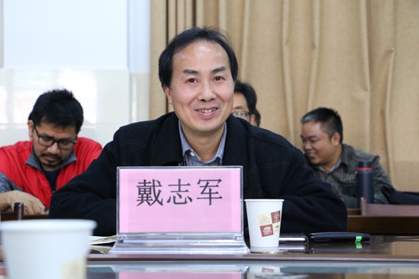 华东师大戴志军教授莅临我院做学术报告